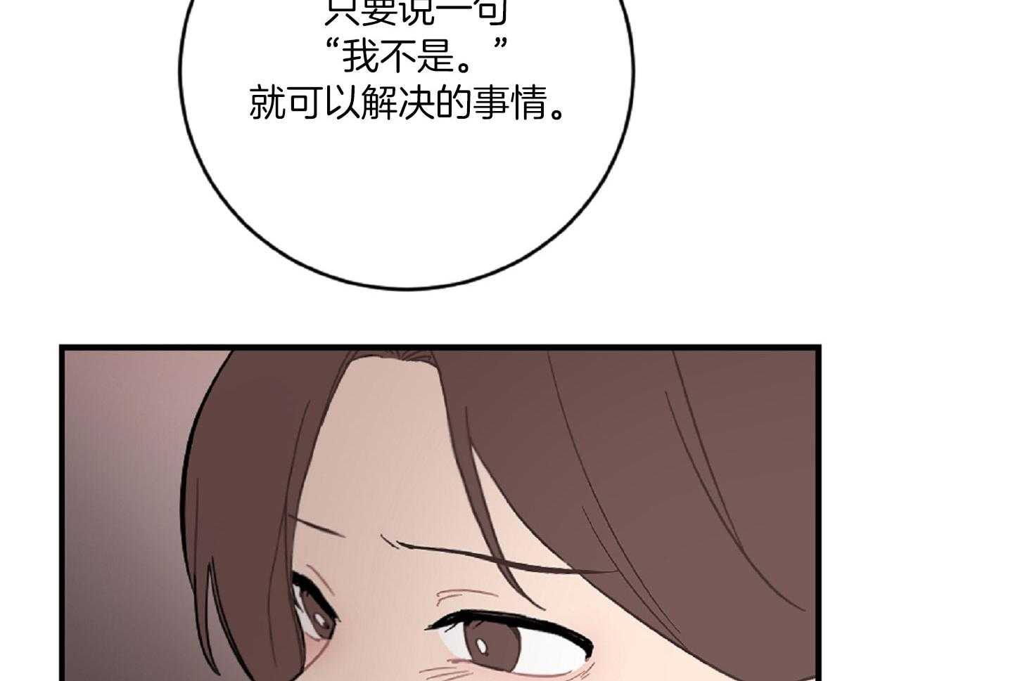 《恋爱牵制》漫画最新章节第39话_最初的难关免费下拉式在线观看章节第【19】张图片