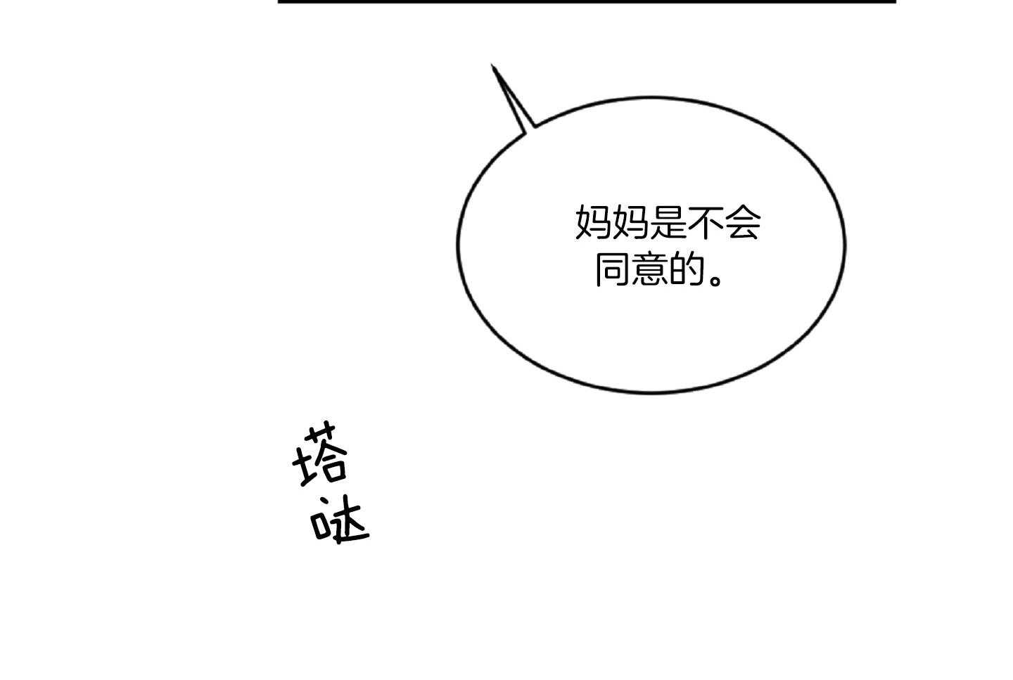 《恋爱牵制》漫画最新章节第39话_最初的难关免费下拉式在线观看章节第【46】张图片