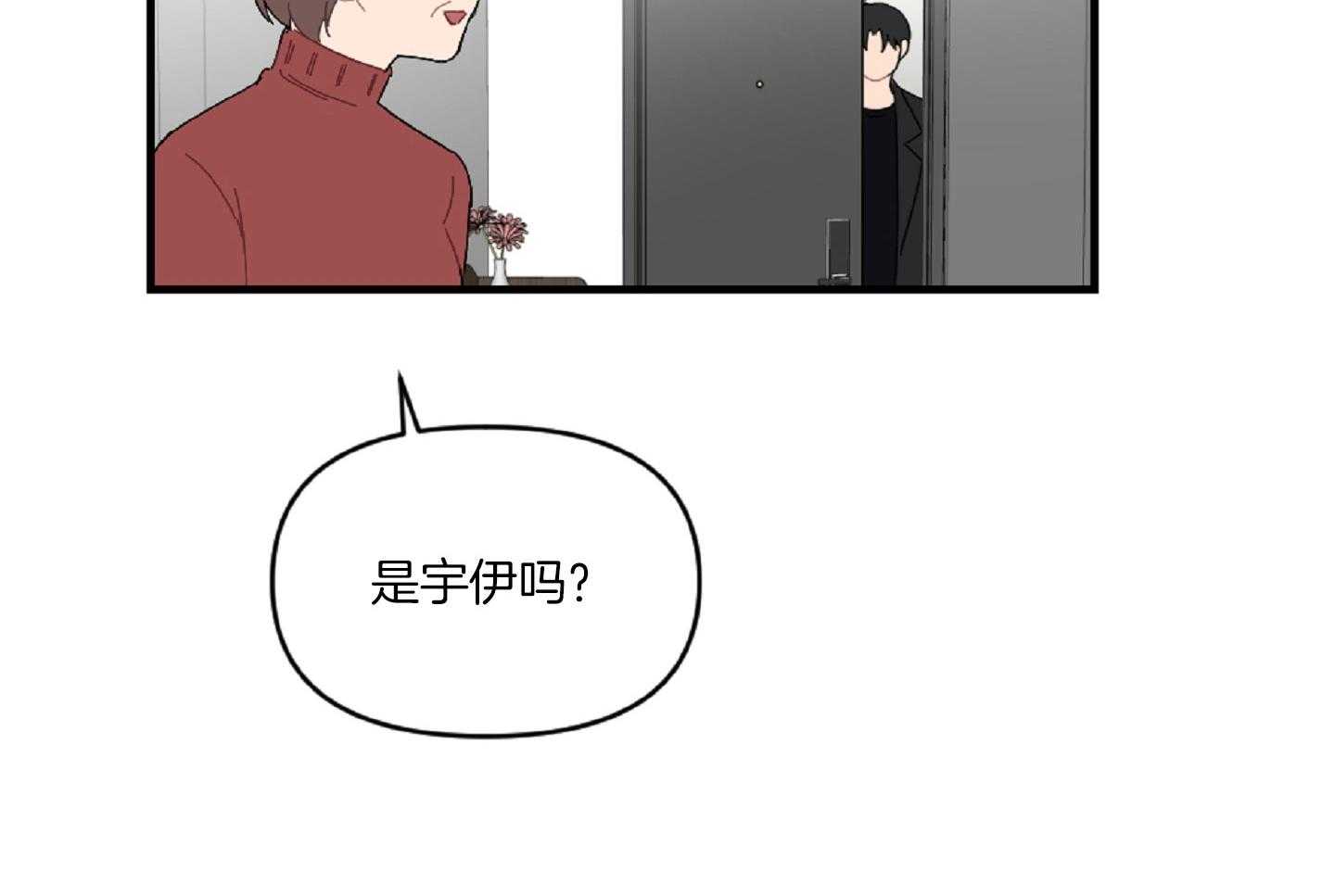 《恋爱牵制》漫画最新章节第39话_最初的难关免费下拉式在线观看章节第【51】张图片