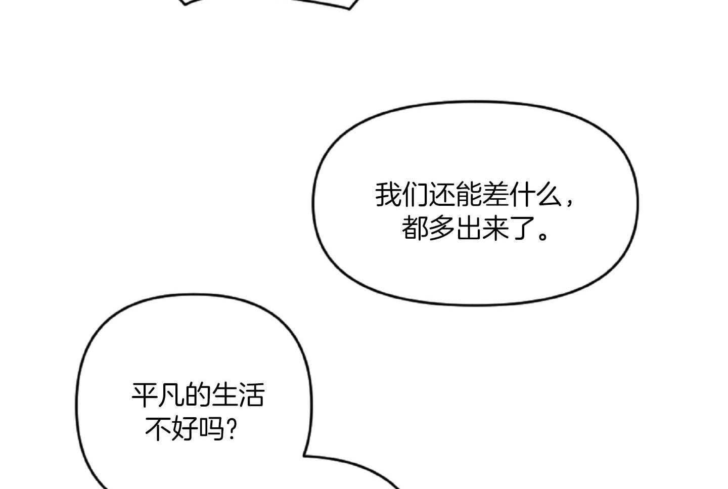 《恋爱牵制》漫画最新章节第39话_最初的难关免费下拉式在线观看章节第【35】张图片