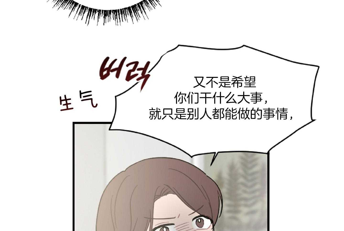 《恋爱牵制》漫画最新章节第39话_最初的难关免费下拉式在线观看章节第【37】张图片