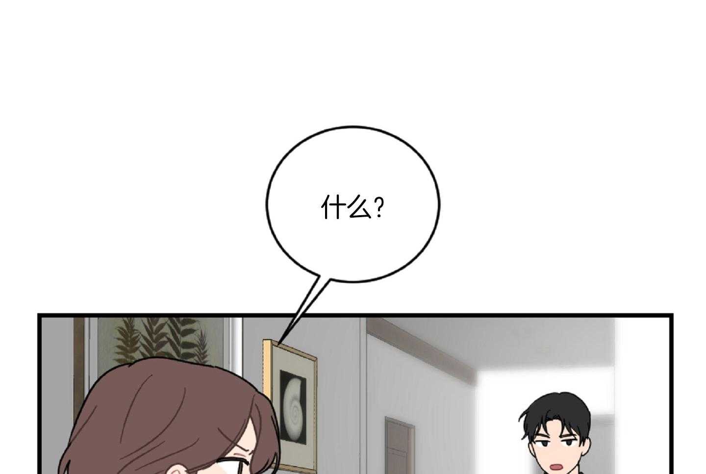 《恋爱牵制》漫画最新章节第39话_最初的难关免费下拉式在线观看章节第【43】张图片