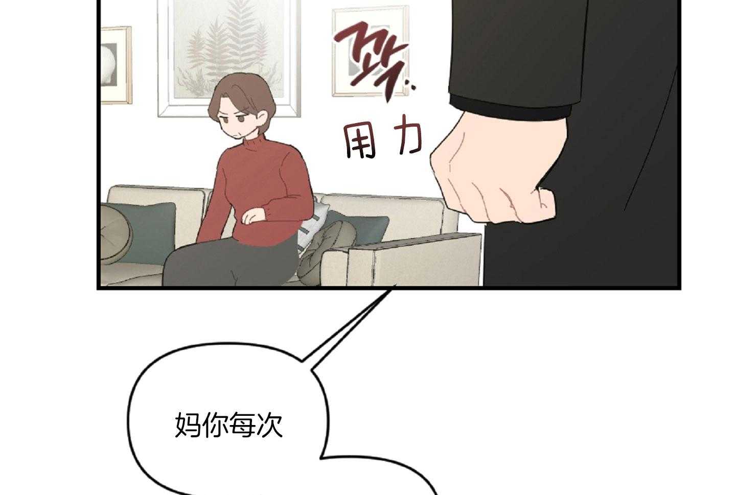 《恋爱牵制》漫画最新章节第39话_最初的难关免费下拉式在线观看章节第【24】张图片