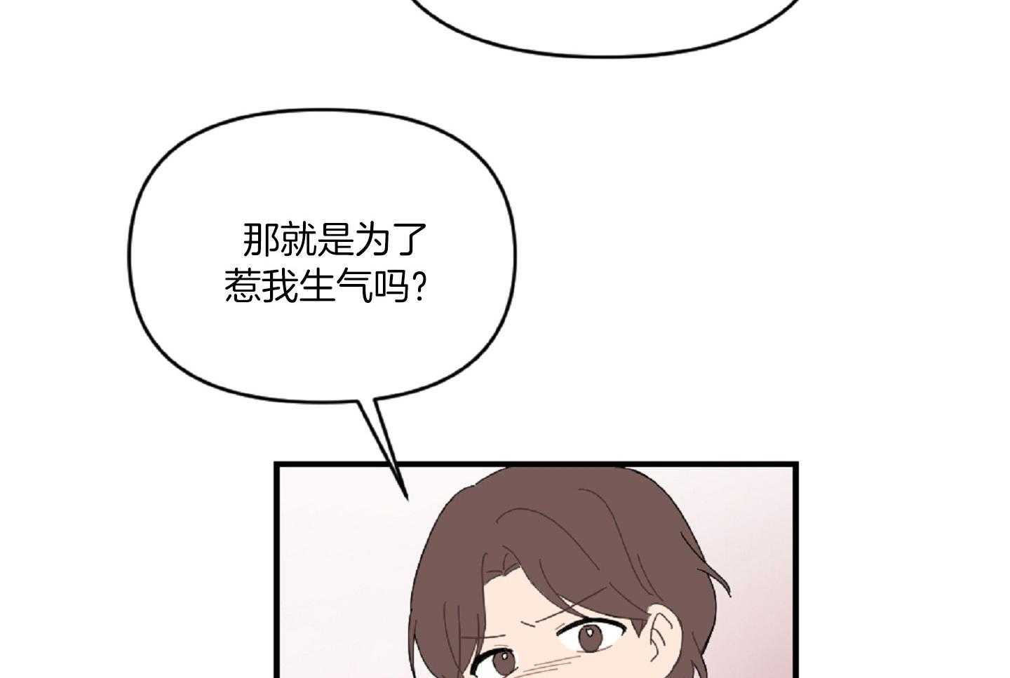 《恋爱牵制》漫画最新章节第39话_最初的难关免费下拉式在线观看章节第【41】张图片