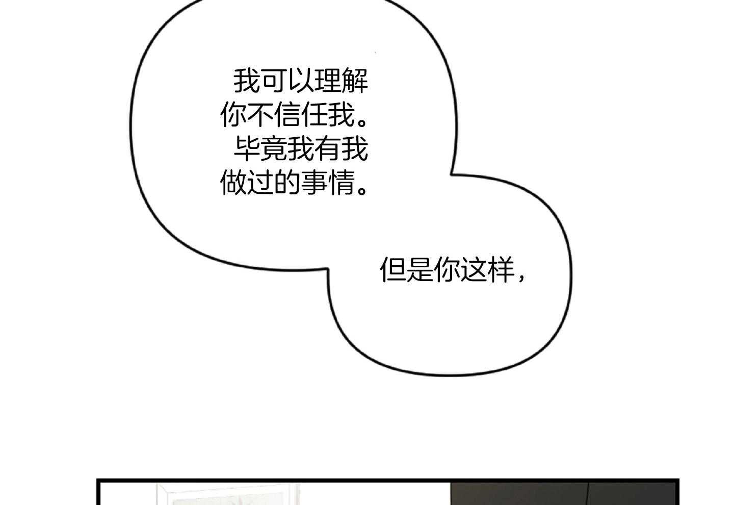 《恋爱牵制》漫画最新章节第39话_最初的难关免费下拉式在线观看章节第【25】张图片