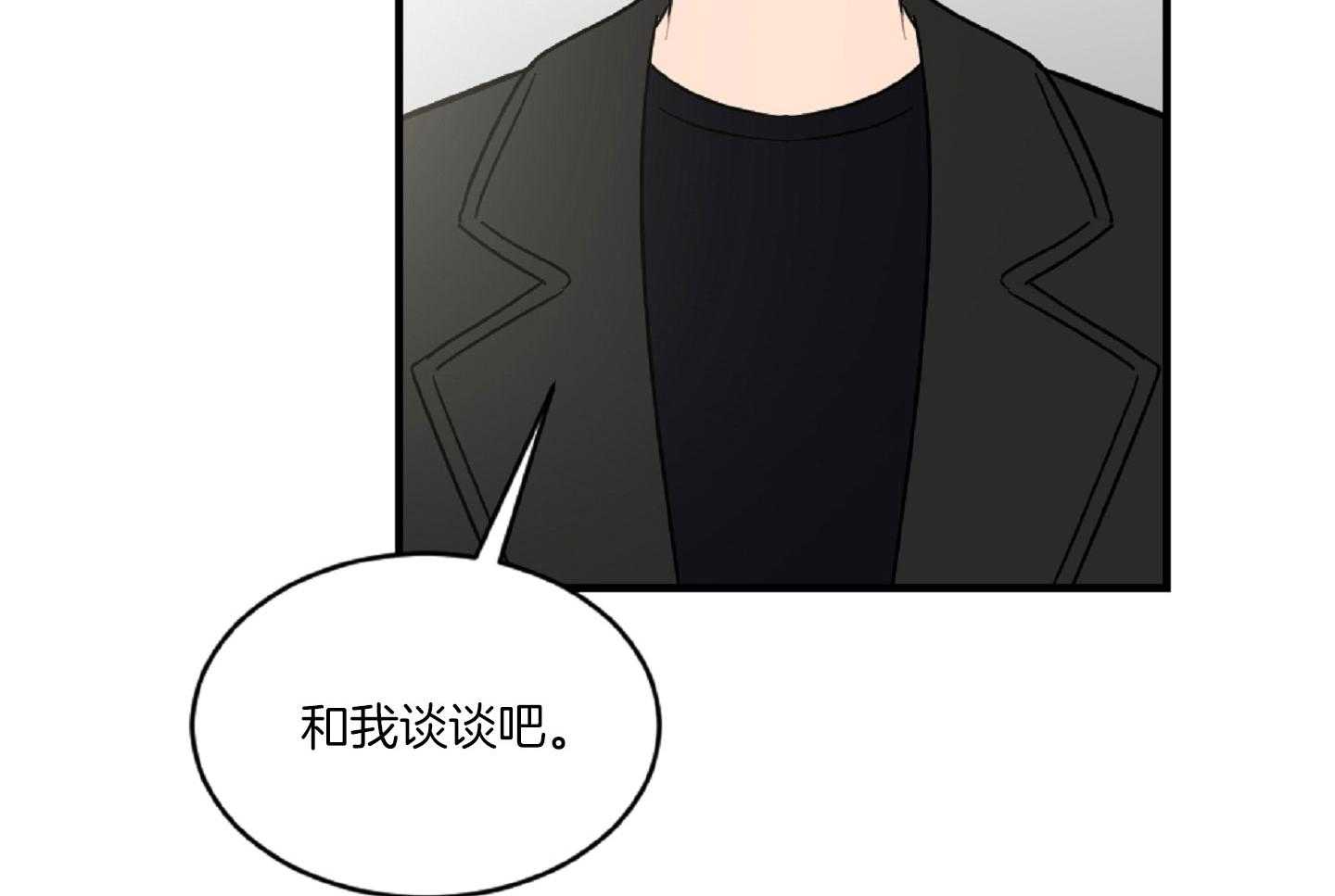 《恋爱牵制》漫画最新章节第39话_最初的难关免费下拉式在线观看章节第【49】张图片