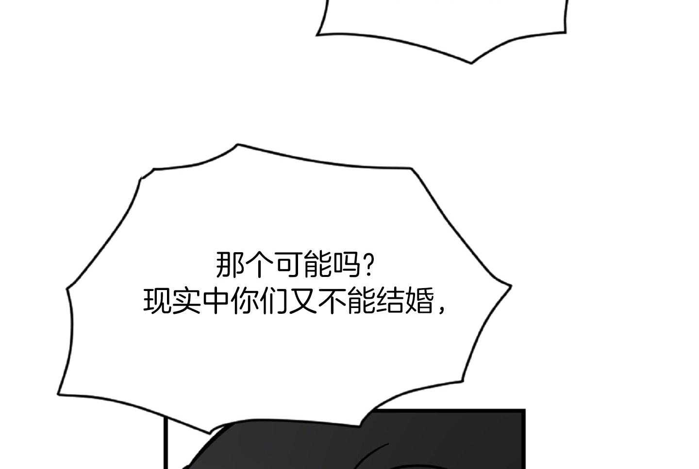 《恋爱牵制》漫画最新章节第38话_特别的关系免费下拉式在线观看章节第【47】张图片