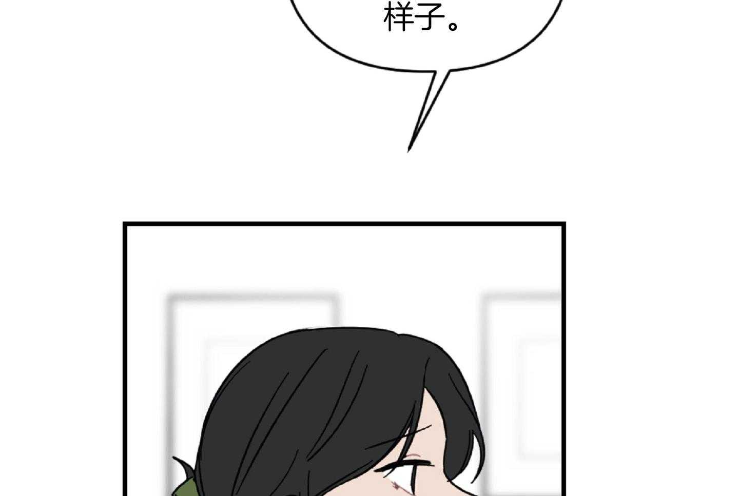 《恋爱牵制》漫画最新章节第38话_特别的关系免费下拉式在线观看章节第【16】张图片