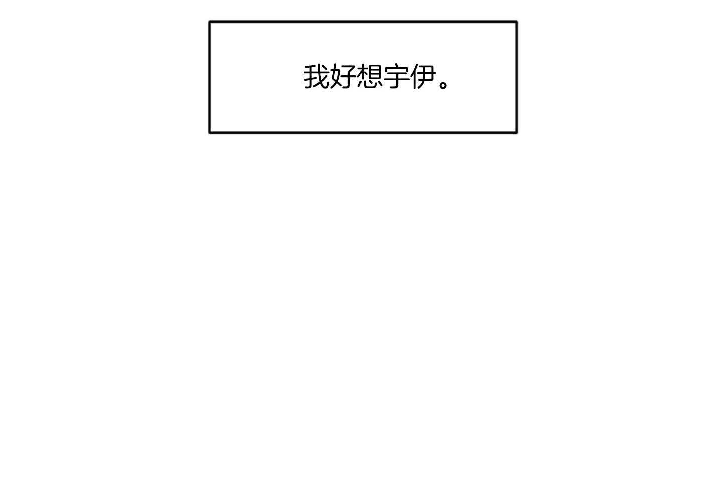 《恋爱牵制》漫画最新章节第37话_害怕被你抛弃免费下拉式在线观看章节第【1】张图片