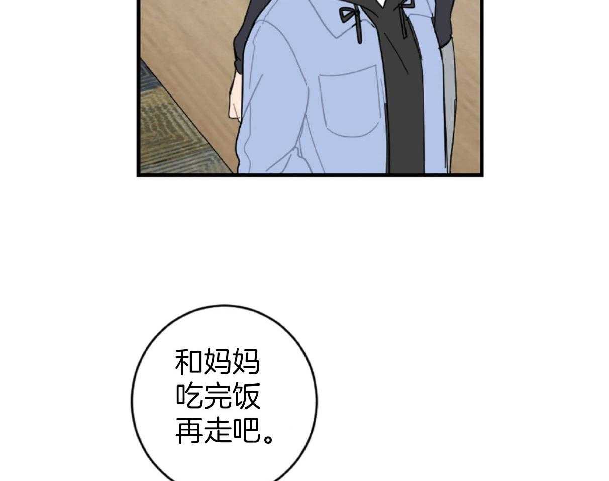 《恋爱牵制》漫画最新章节第36话_卑微的感情免费下拉式在线观看章节第【24】张图片