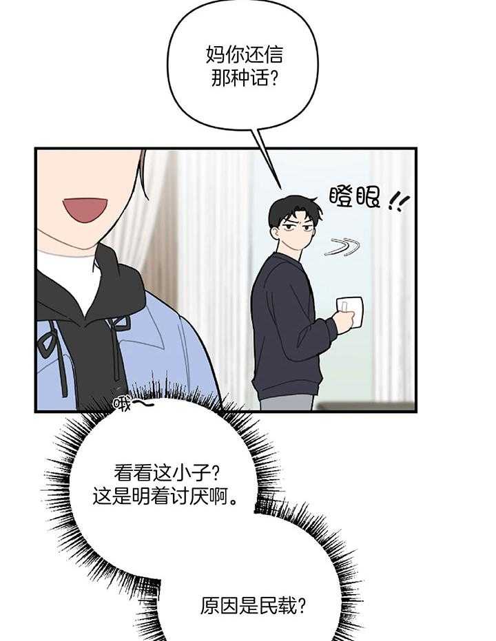 《恋爱牵制》漫画最新章节第35话_对我很重要免费下拉式在线观看章节第【18】张图片