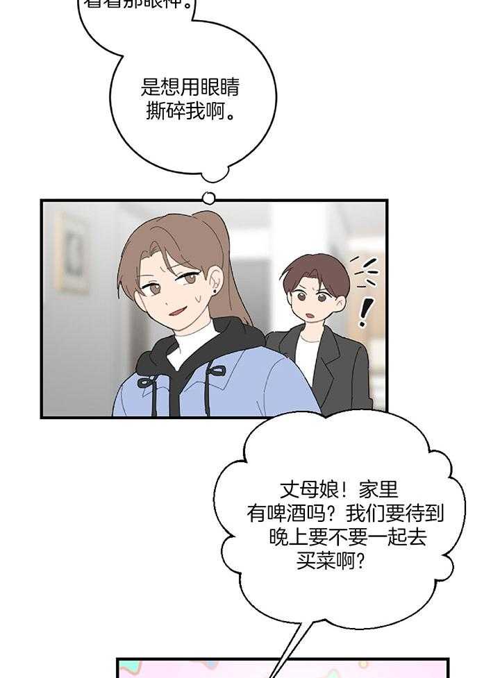 《恋爱牵制》漫画最新章节第35话_对我很重要免费下拉式在线观看章节第【13】张图片