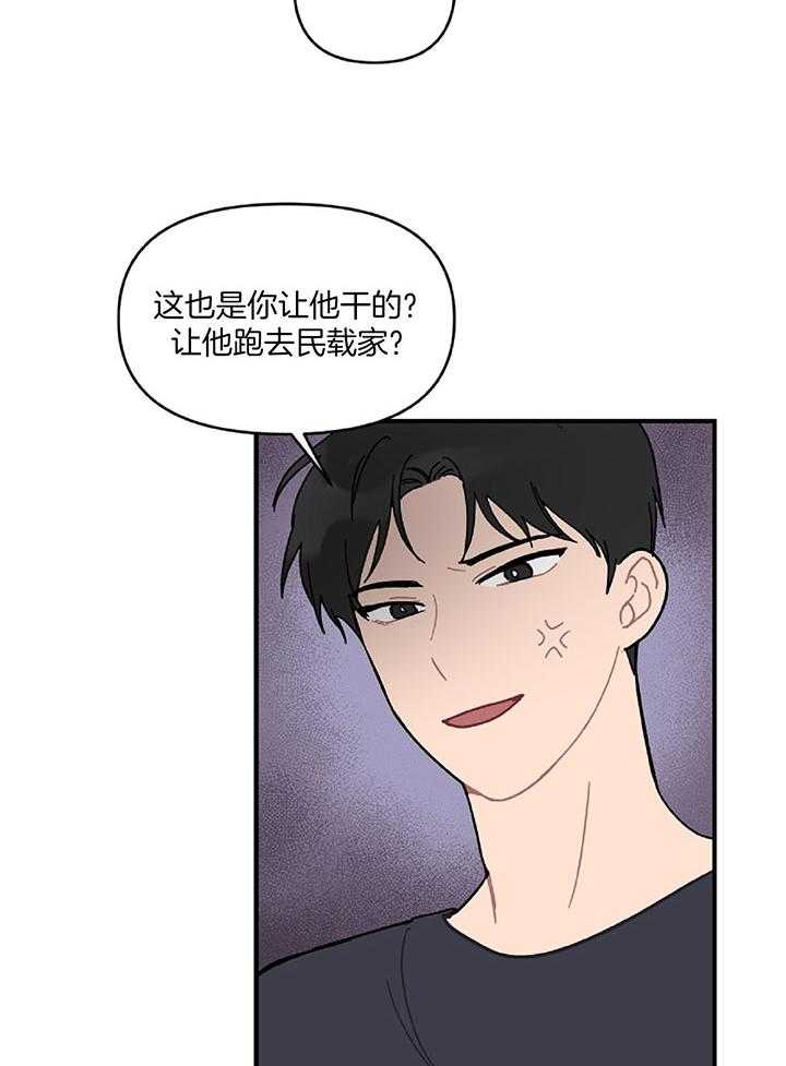 《恋爱牵制》漫画最新章节第35话_对我很重要免费下拉式在线观看章节第【11】张图片