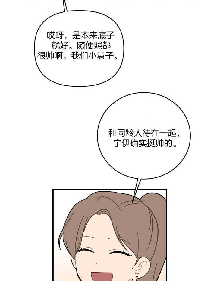 《恋爱牵制》漫画最新章节第35话_对我很重要免费下拉式在线观看章节第【16】张图片