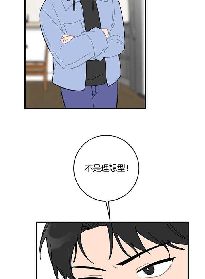 《恋爱牵制》漫画最新章节第35话_对我很重要免费下拉式在线观看章节第【6】张图片