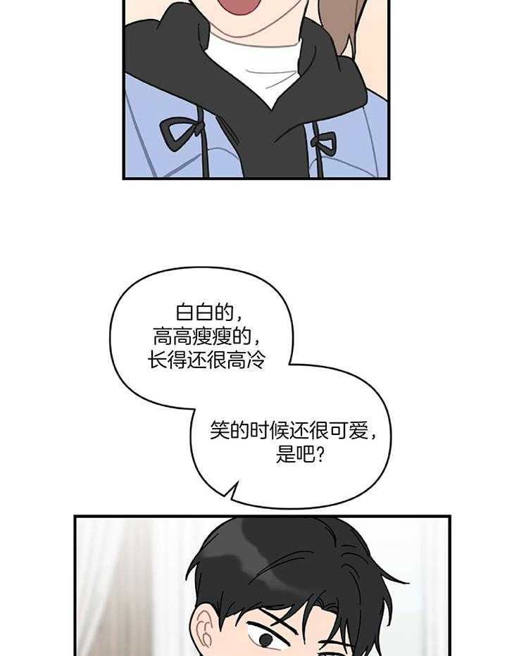 《恋爱牵制》漫画最新章节第35话_对我很重要免费下拉式在线观看章节第【15】张图片