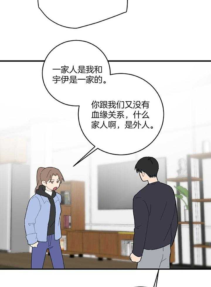 《恋爱牵制》漫画最新章节第35话_对我很重要免费下拉式在线观看章节第【8】张图片