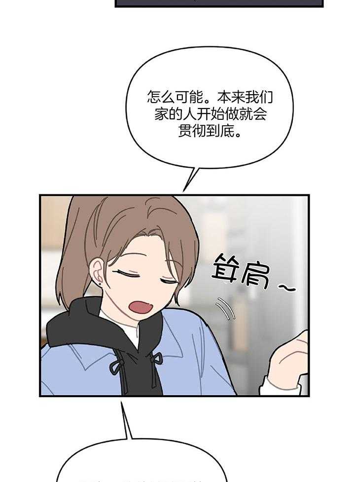 《恋爱牵制》漫画最新章节第35话_对我很重要免费下拉式在线观看章节第【10】张图片