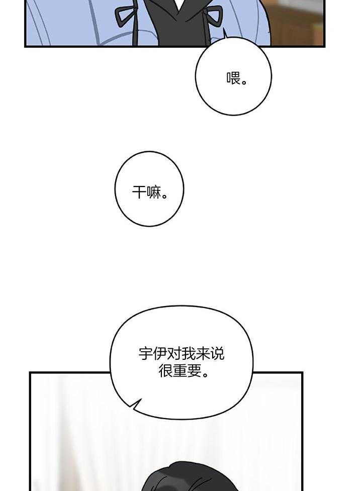 《恋爱牵制》漫画最新章节第35话_对我很重要免费下拉式在线观看章节第【2】张图片