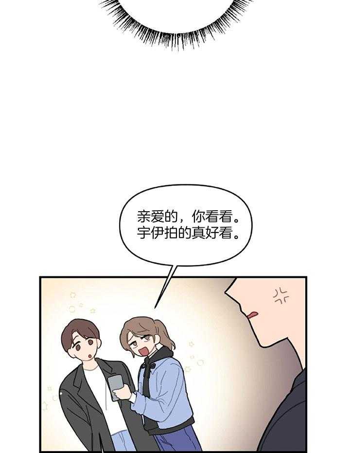 《恋爱牵制》漫画最新章节第35话_对我很重要免费下拉式在线观看章节第【17】张图片