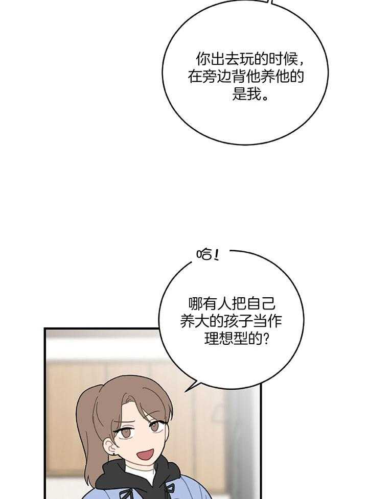 《恋爱牵制》漫画最新章节第35话_对我很重要免费下拉式在线观看章节第【7】张图片