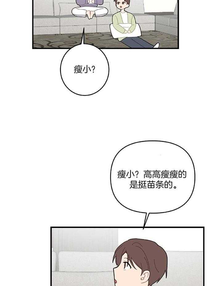 《恋爱牵制》漫画最新章节第34话_意识到真相免费下拉式在线观看章节第【5】张图片