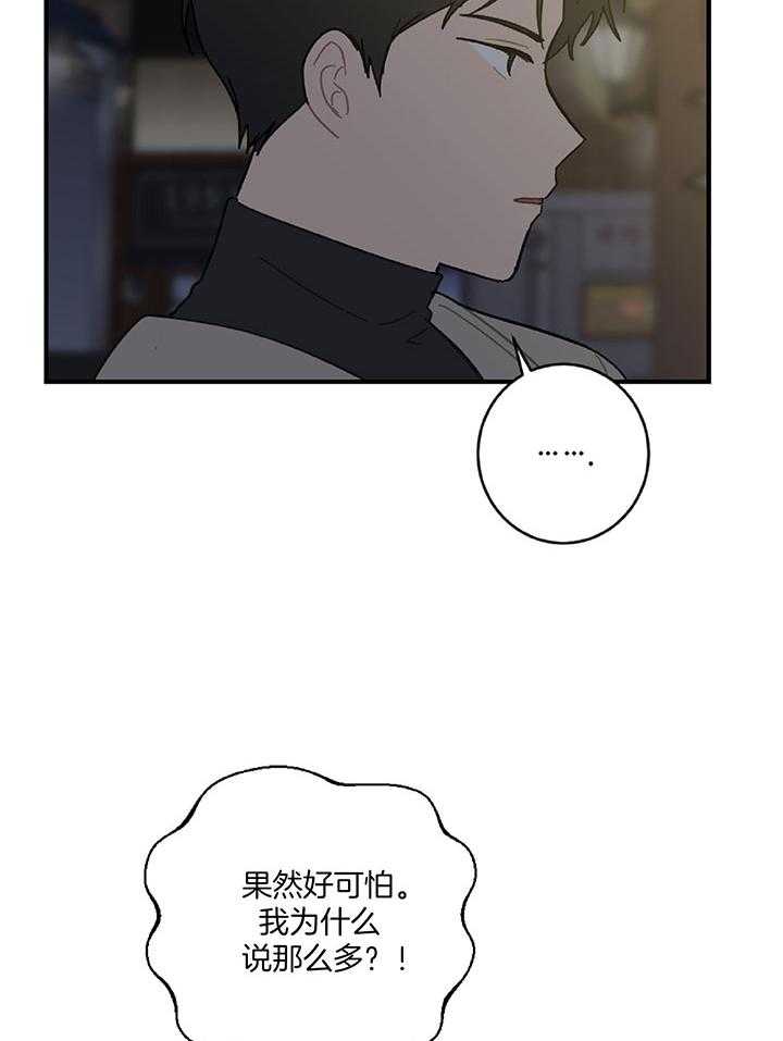 《恋爱牵制》漫画最新章节第33话_想要的东西免费下拉式在线观看章节第【12】张图片