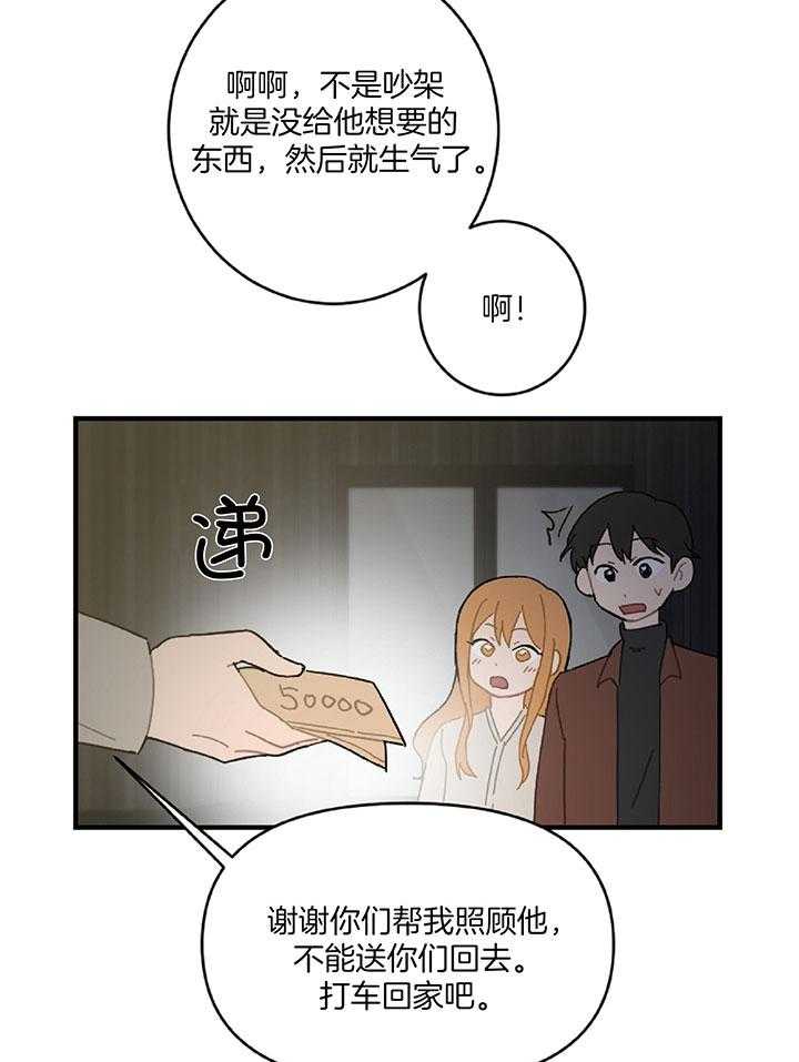 《恋爱牵制》漫画最新章节第33话_想要的东西免费下拉式在线观看章节第【16】张图片