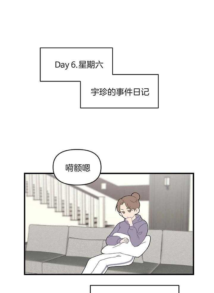 《恋爱牵制》漫画最新章节第33话_想要的东西免费下拉式在线观看章节第【9】张图片