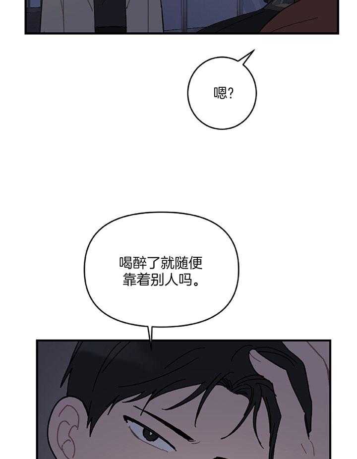 《恋爱牵制》漫画最新章节第32话_隐忍怒火免费下拉式在线观看章节第【5】张图片