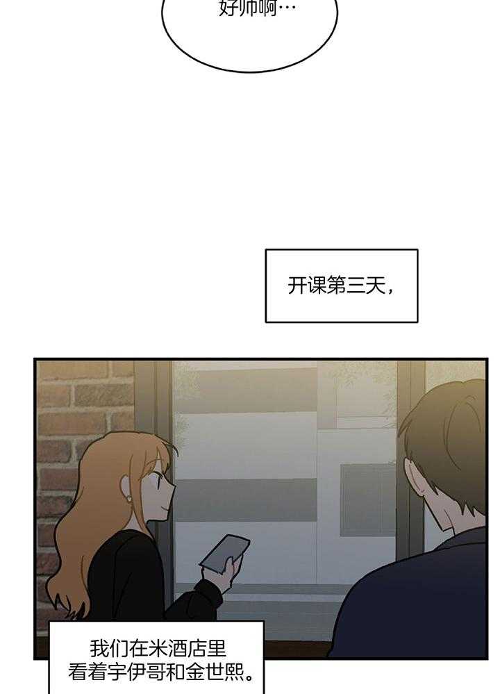 《恋爱牵制》漫画最新章节第31话_专业的偶像免费下拉式在线观看章节第【12】张图片