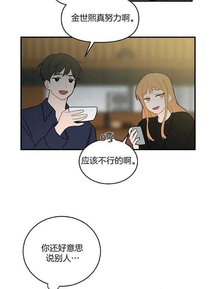 《恋爱牵制》漫画最新章节第31话_专业的偶像免费下拉式在线观看章节第【10】张图片