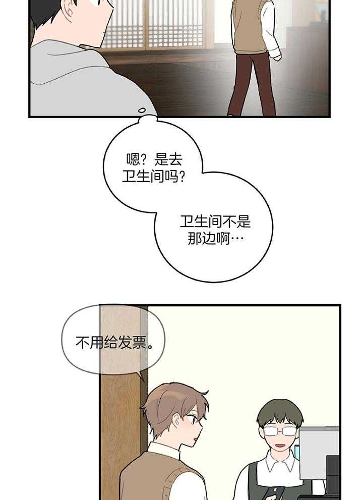 《恋爱牵制》漫画最新章节第31话_专业的偶像免费下拉式在线观看章节第【15】张图片