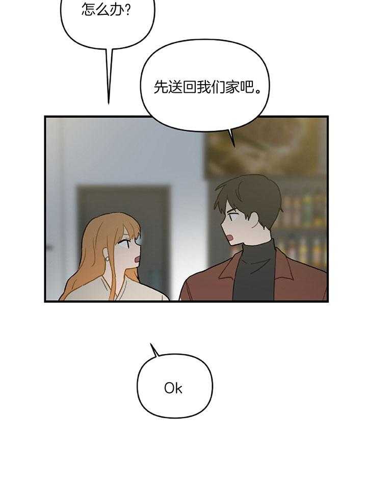 《恋爱牵制》漫画最新章节第31话_专业的偶像免费下拉式在线观看章节第【1】张图片