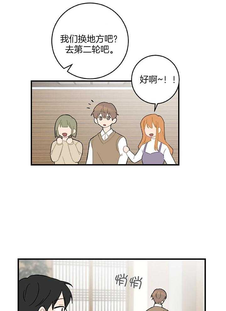 《恋爱牵制》漫画最新章节第31话_专业的偶像免费下拉式在线观看章节第【16】张图片