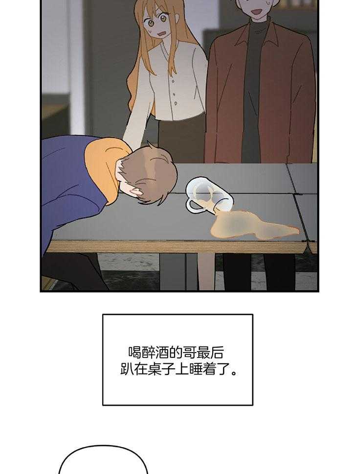 《恋爱牵制》漫画最新章节第31话_专业的偶像免费下拉式在线观看章节第【2】张图片