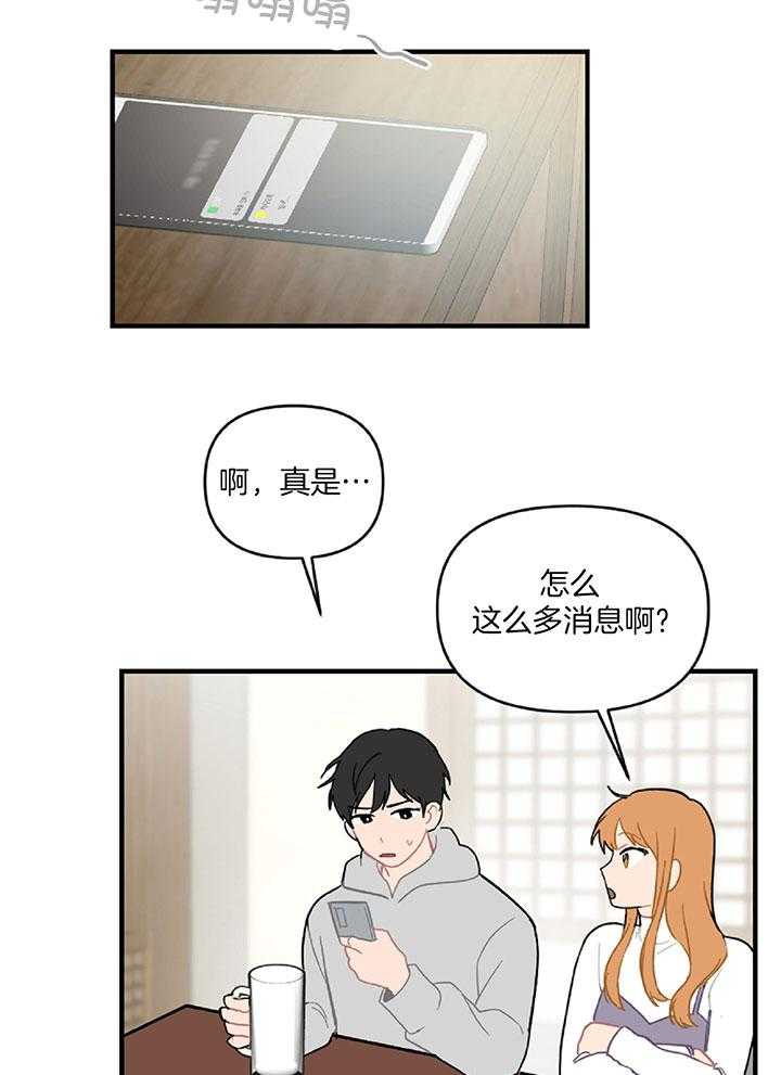 《恋爱牵制》漫画最新章节第31话_专业的偶像免费下拉式在线观看章节第【18】张图片