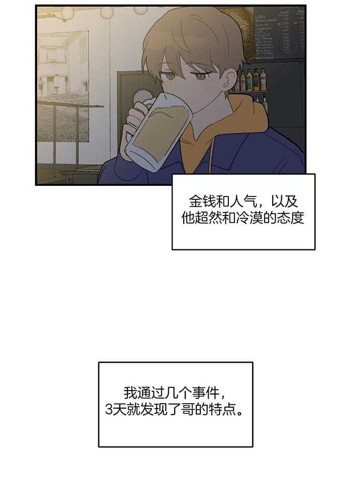 《恋爱牵制》漫画最新章节第31话_专业的偶像免费下拉式在线观看章节第【20】张图片