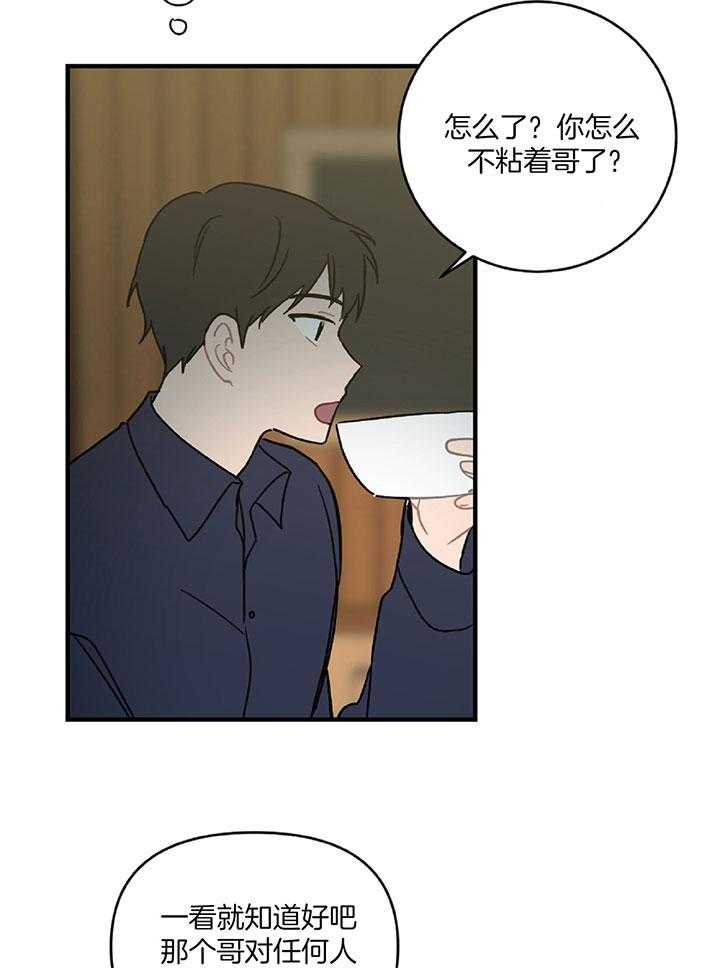 《恋爱牵制》漫画最新章节第31话_专业的偶像免费下拉式在线观看章节第【9】张图片