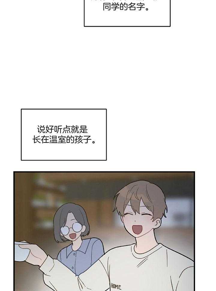 《恋爱牵制》漫画最新章节第31话_专业的偶像免费下拉式在线观看章节第【6】张图片