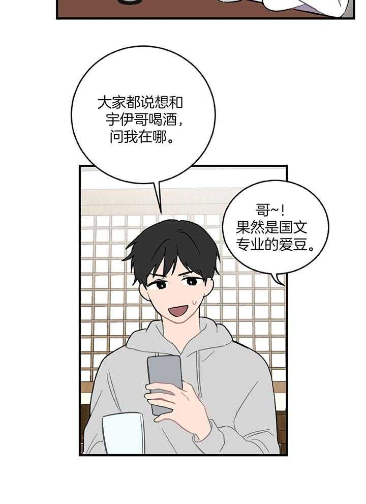 《恋爱牵制》漫画最新章节第31话_专业的偶像免费下拉式在线观看章节第【17】张图片