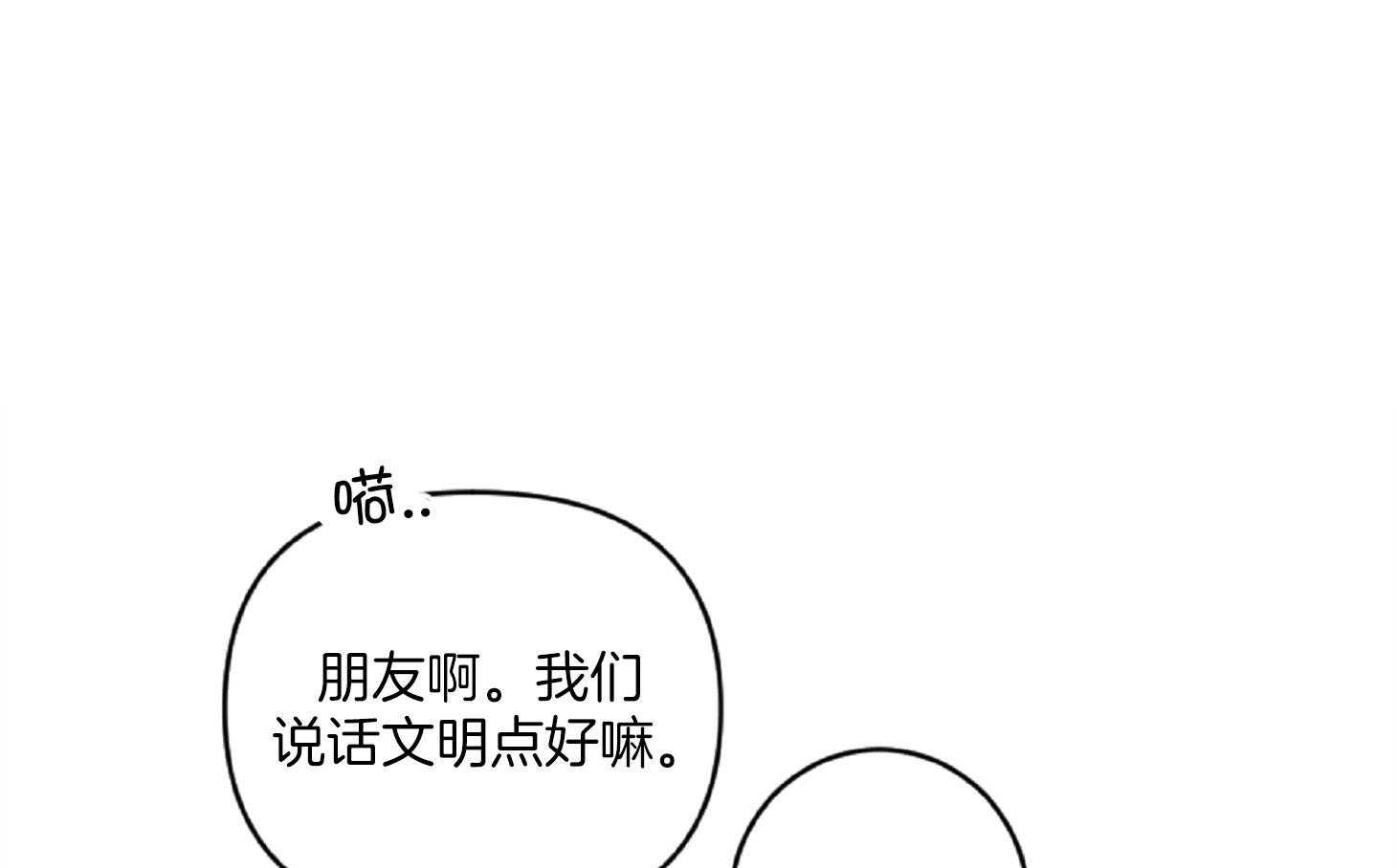 《恋爱牵制》漫画最新章节第29话_喜欢的类型免费下拉式在线观看章节第【32】张图片