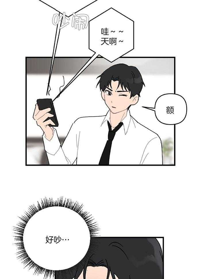 《恋爱牵制》漫画最新章节第29话_喜欢的类型免费下拉式在线观看章节第【9】张图片