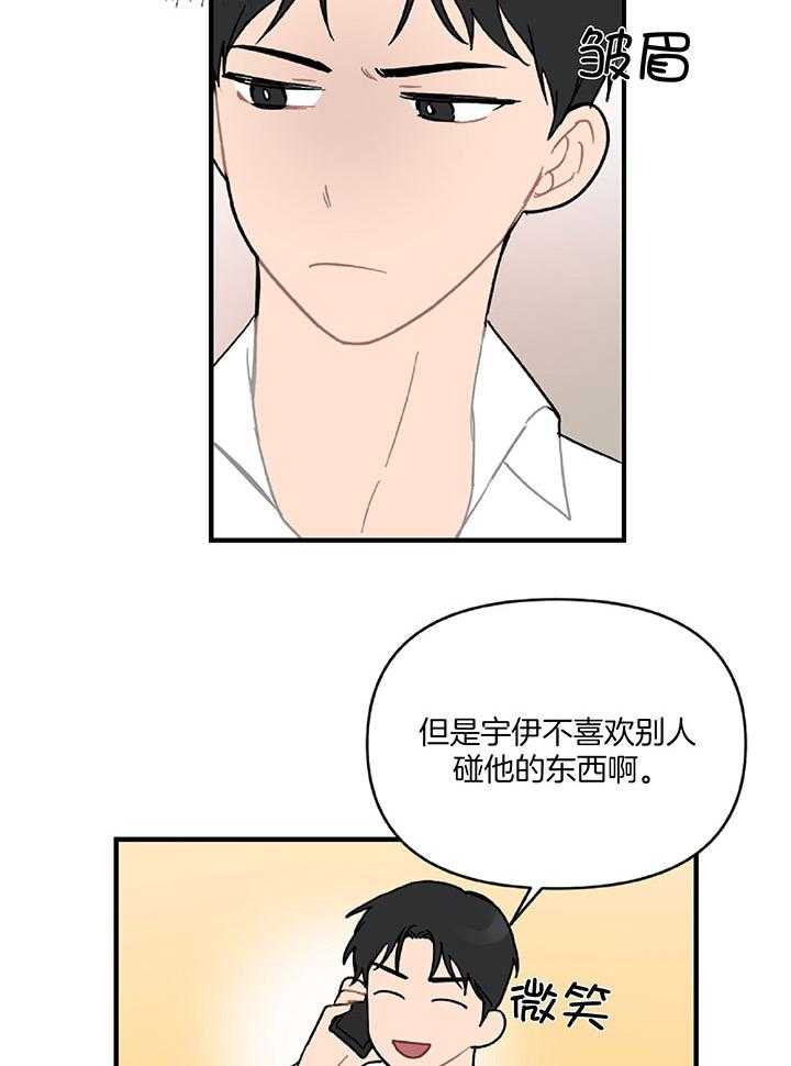 《恋爱牵制》漫画最新章节第29话_喜欢的类型免费下拉式在线观看章节第【8】张图片