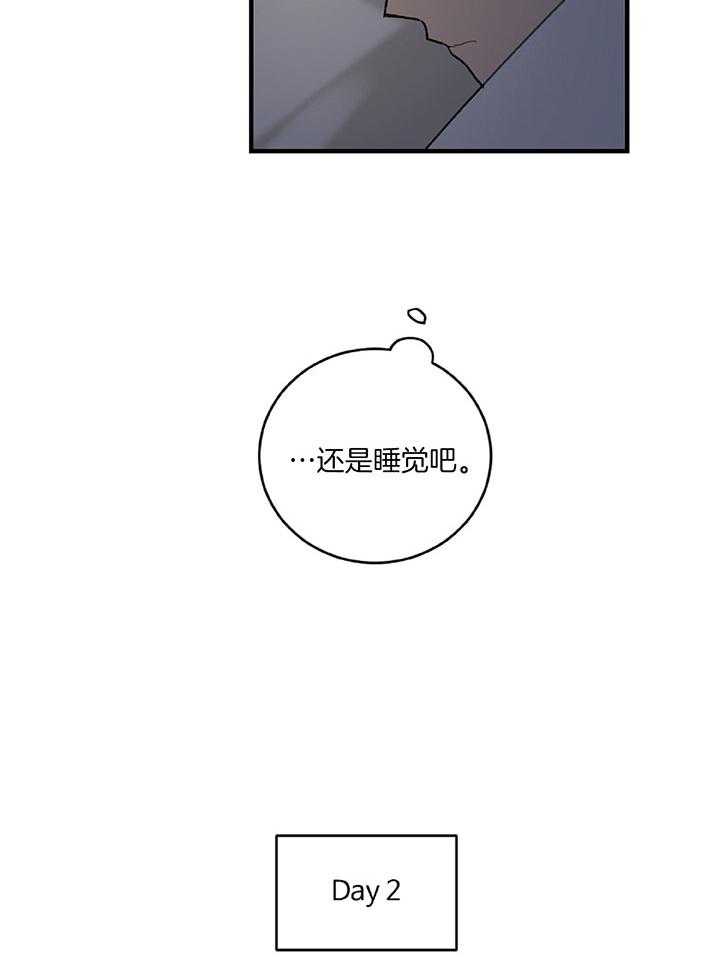 《恋爱牵制》漫画最新章节第29话_喜欢的类型免费下拉式在线观看章节第【12】张图片