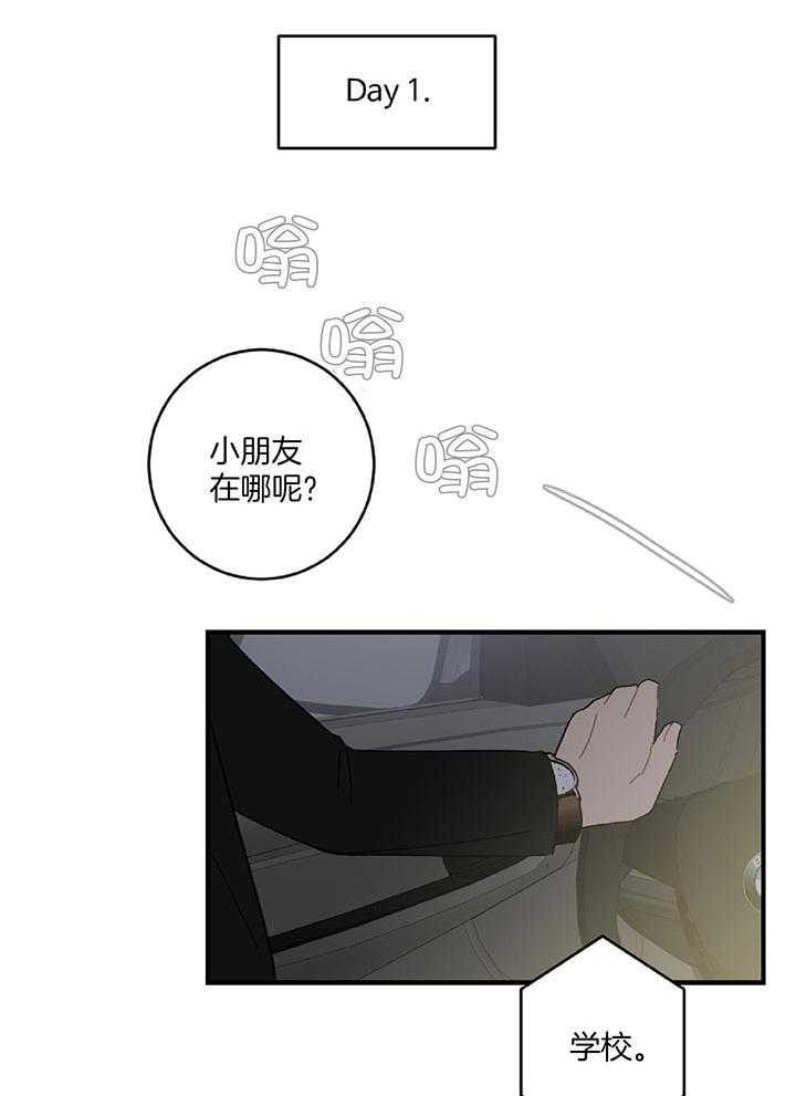 《恋爱牵制》漫画最新章节第29话_喜欢的类型免费下拉式在线观看章节第【21】张图片