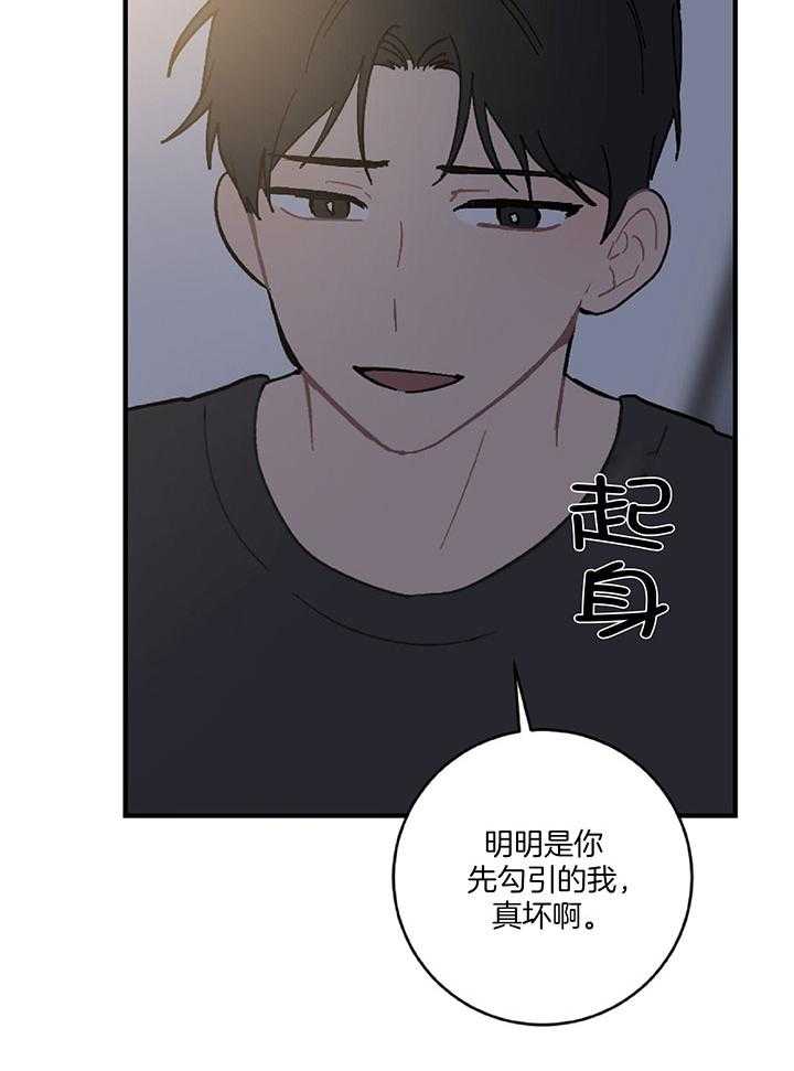 《恋爱牵制》漫画最新章节第27话_我有点害怕免费下拉式在线观看章节第【5】张图片