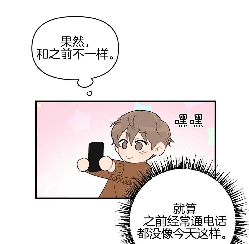 《恋爱牵制》漫画最新章节第25话_内心酸痒免费下拉式在线观看章节第【7】张图片