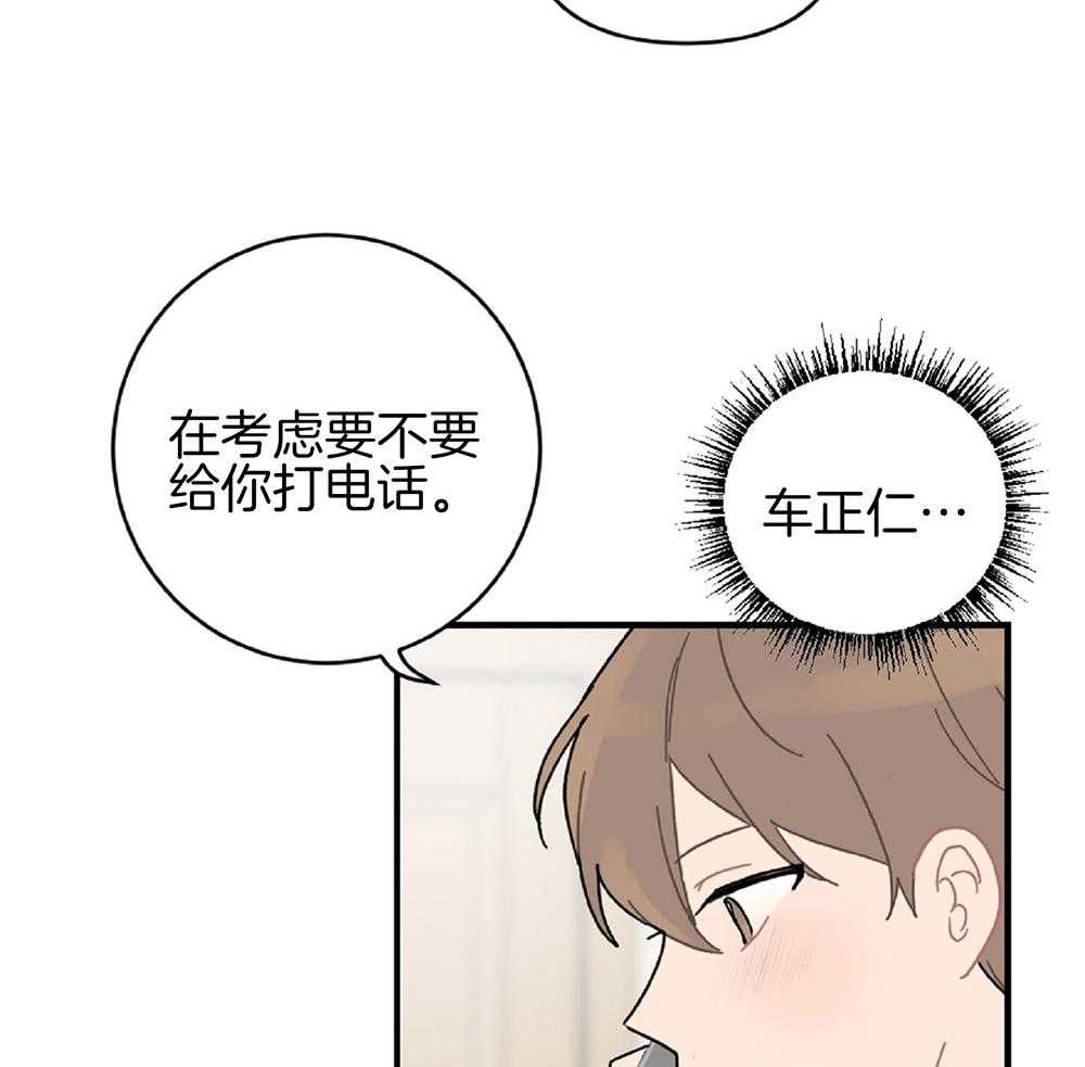 《恋爱牵制》漫画最新章节第25话_内心酸痒免费下拉式在线观看章节第【28】张图片