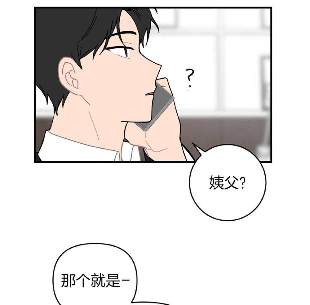 《恋爱牵制》漫画最新章节第25话_内心酸痒免费下拉式在线观看章节第【26】张图片